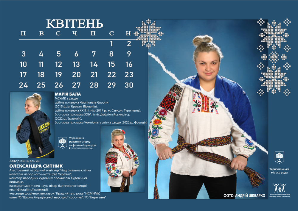 Упевнена та оптимістична Марія Бала